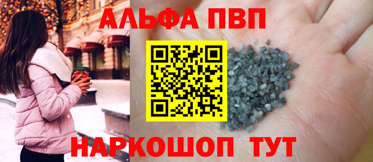 Новосибирск  продажа наркотиков  Alfa_PVP крисы CK  Вход с VPN  Alpha-PVP СК КРИС  А ПВП 