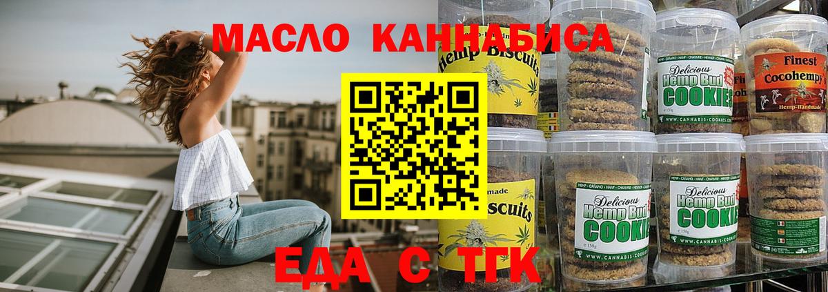 Canna-Cookies конопля Новосибирск