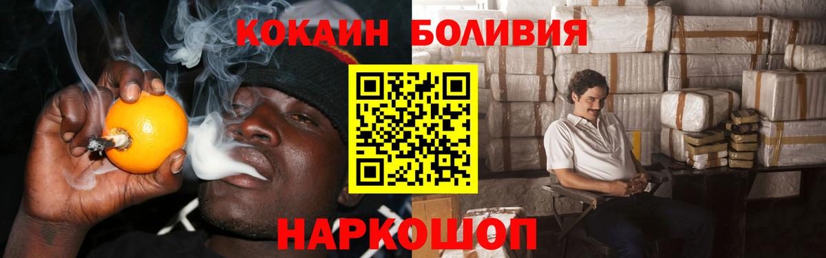 COCAIN Fish Scale  Кокаин 98%  Вход с VPN  Новосибирск 