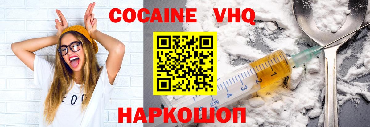 КОКАИН Боливия Новосибирск