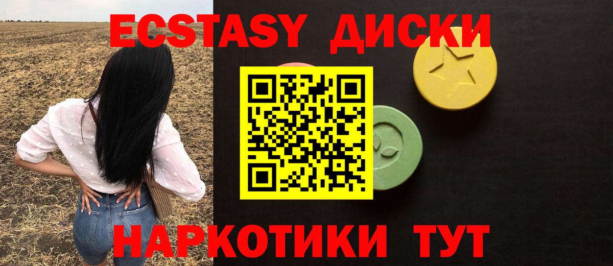 Новосибирск  Ecstasy таблы  Вход с VPN  даркнет сайт  ЭКСТАЗИ mix  Экстази 