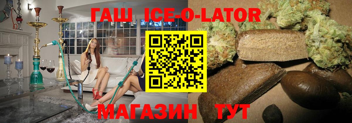 ГАШИШ  ГАШ AMNESIA HAZE  цена наркотик  Вход с VPN  Новосибирск  ГАШИШ гашик 