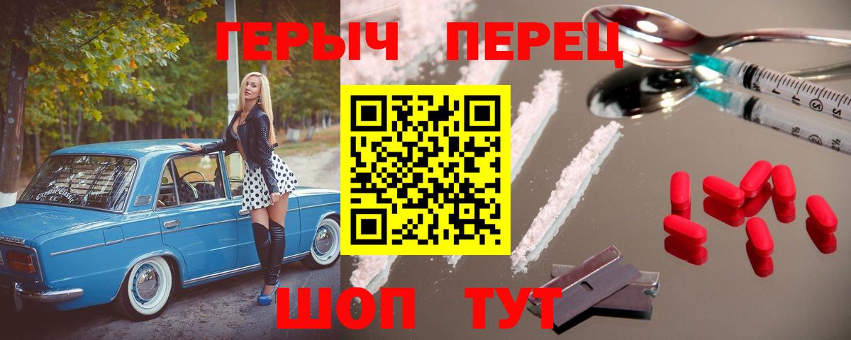 Героин белый Новосибирск