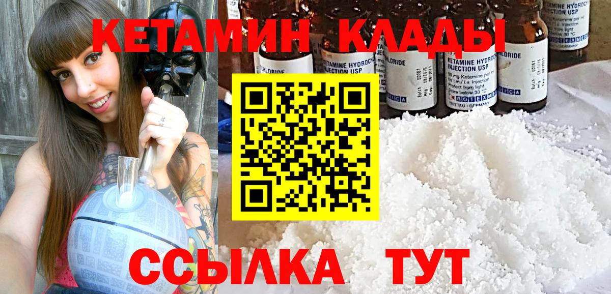 Кетамин VHQ Новосибирск