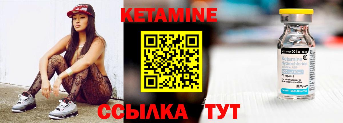 КЕТАМИН VHQ  КЕТАМИН VHQ  Новосибирск  Вход с VPN 