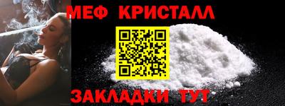 мефедрон Сланцы