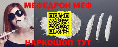 мефедрон Сланцы