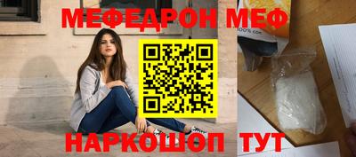 мефедрон Сланцы