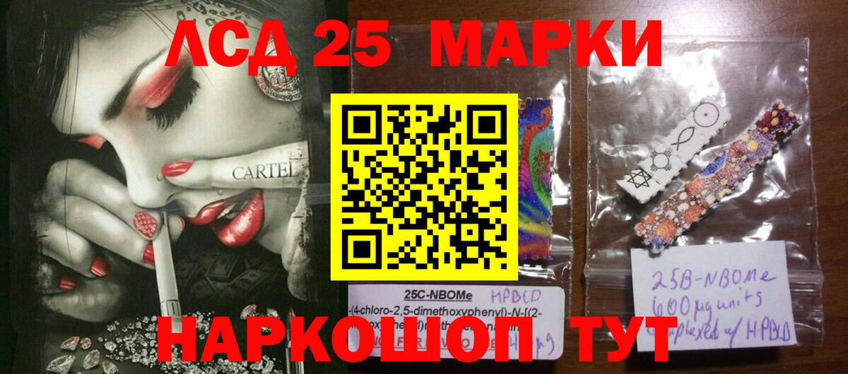Лсд 25 экстази ecstasy  Вход с VPN  Лсд 25 экстази кислота  Новосибирск 