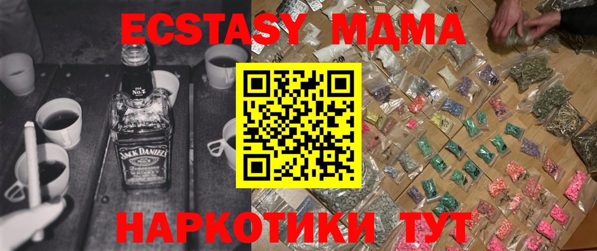 Новосибирск  MDMA Molly  MDMA crystal  Вход с VPN 