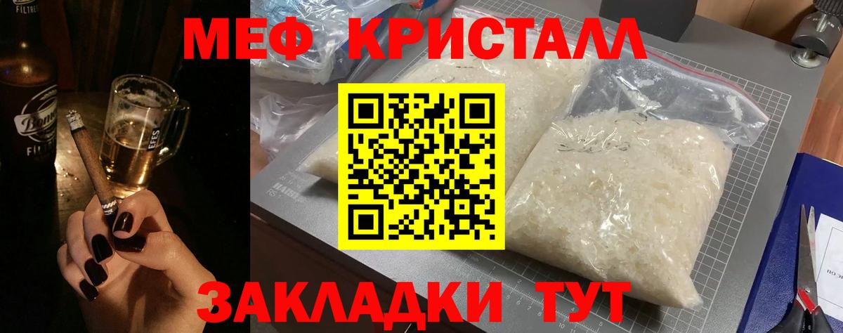 МЯУ-МЯУ 4 MMC  Мефедрон  Новосибирск  Меф VHQ  Вход с VPN 