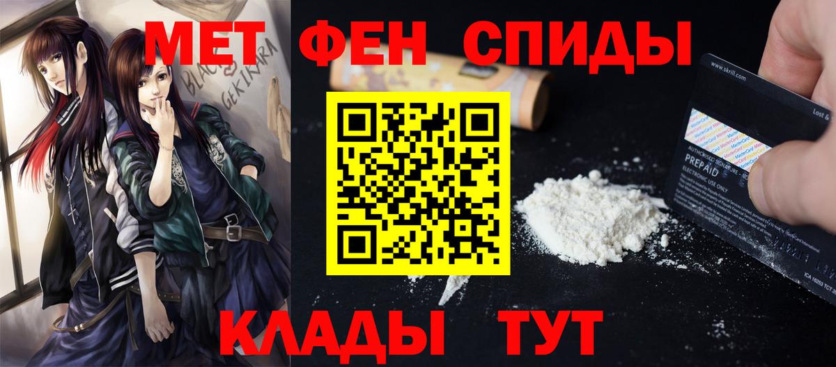 Первитин  Первитин пудра  Вход с VPN  Новосибирск 