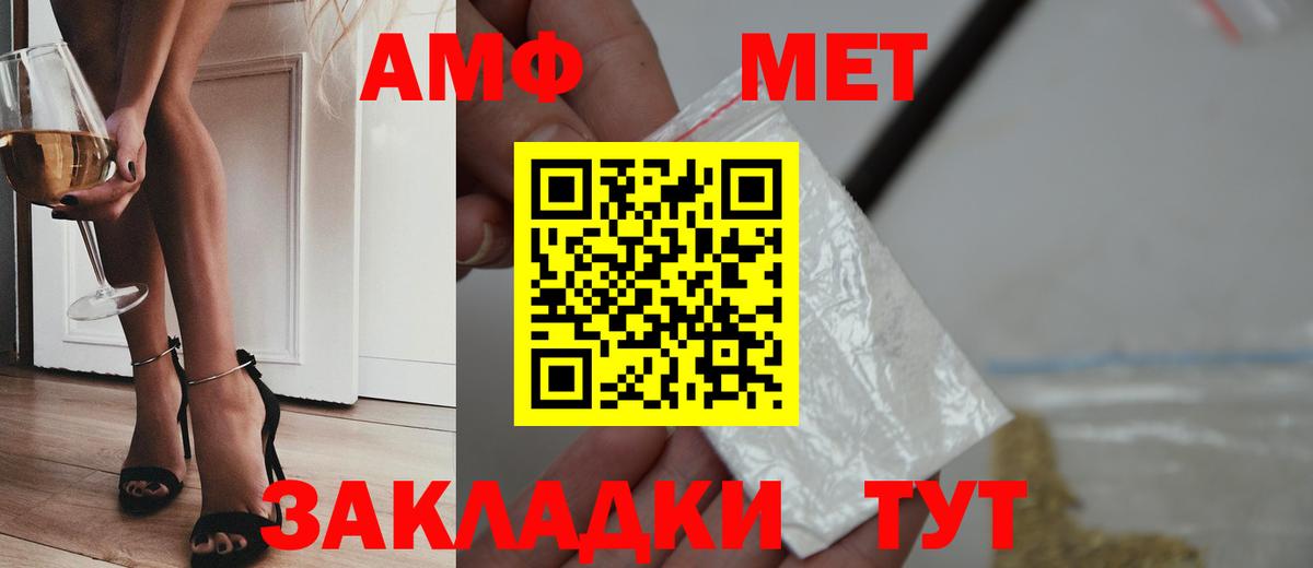 МЕТАМФЕТАМИН Methamphetamine Новосибирск