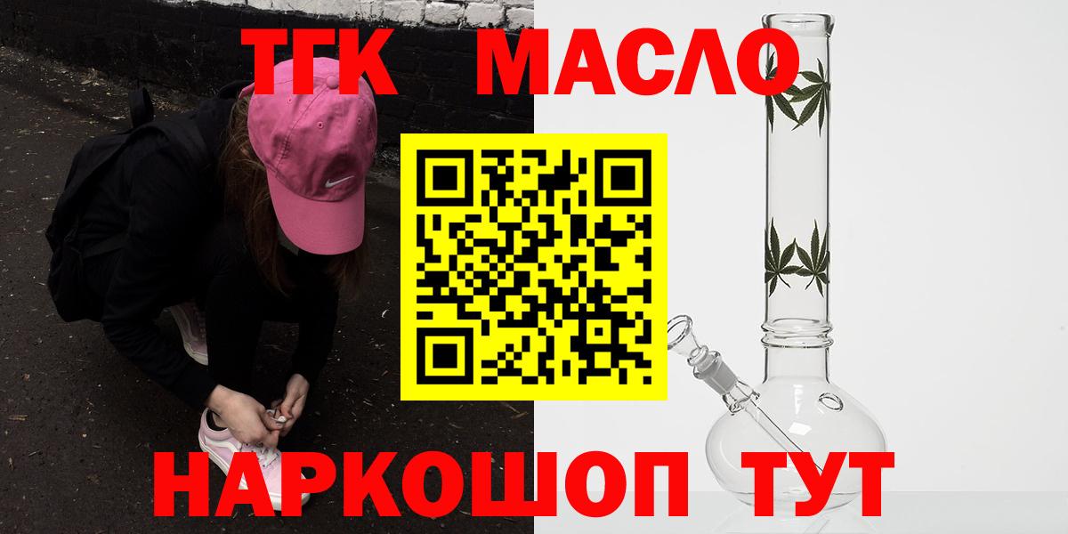 ТГК жижа  Дистиллят ТГК THC oil    ссылка  Новосибирск  Вход с VPN 