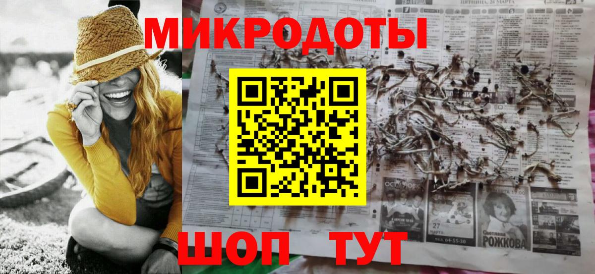 Галлюциногенные грибы мицелий Новосибирск