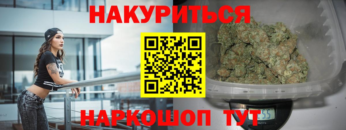 Шишки марихуана LSD WEED  Каннабис ГИДРОПОН  Новосибирск  Вход с VPN 